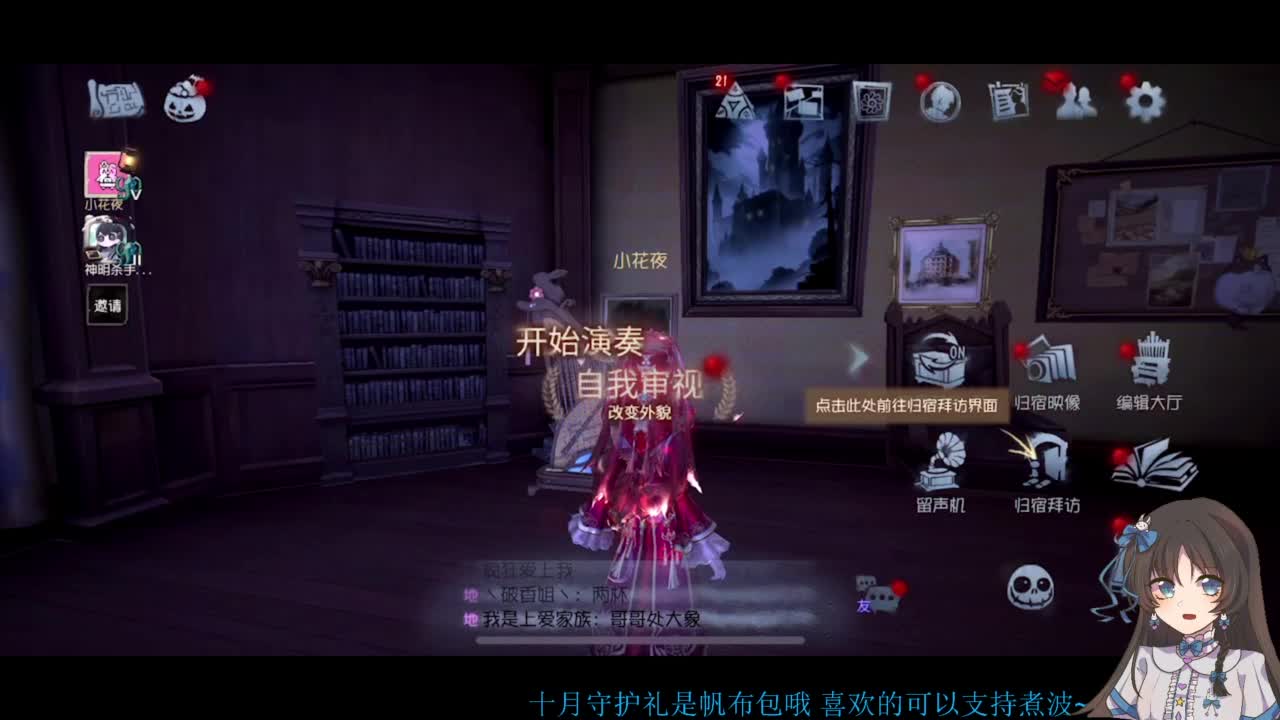 咦~第五人格？？！！ 第1段