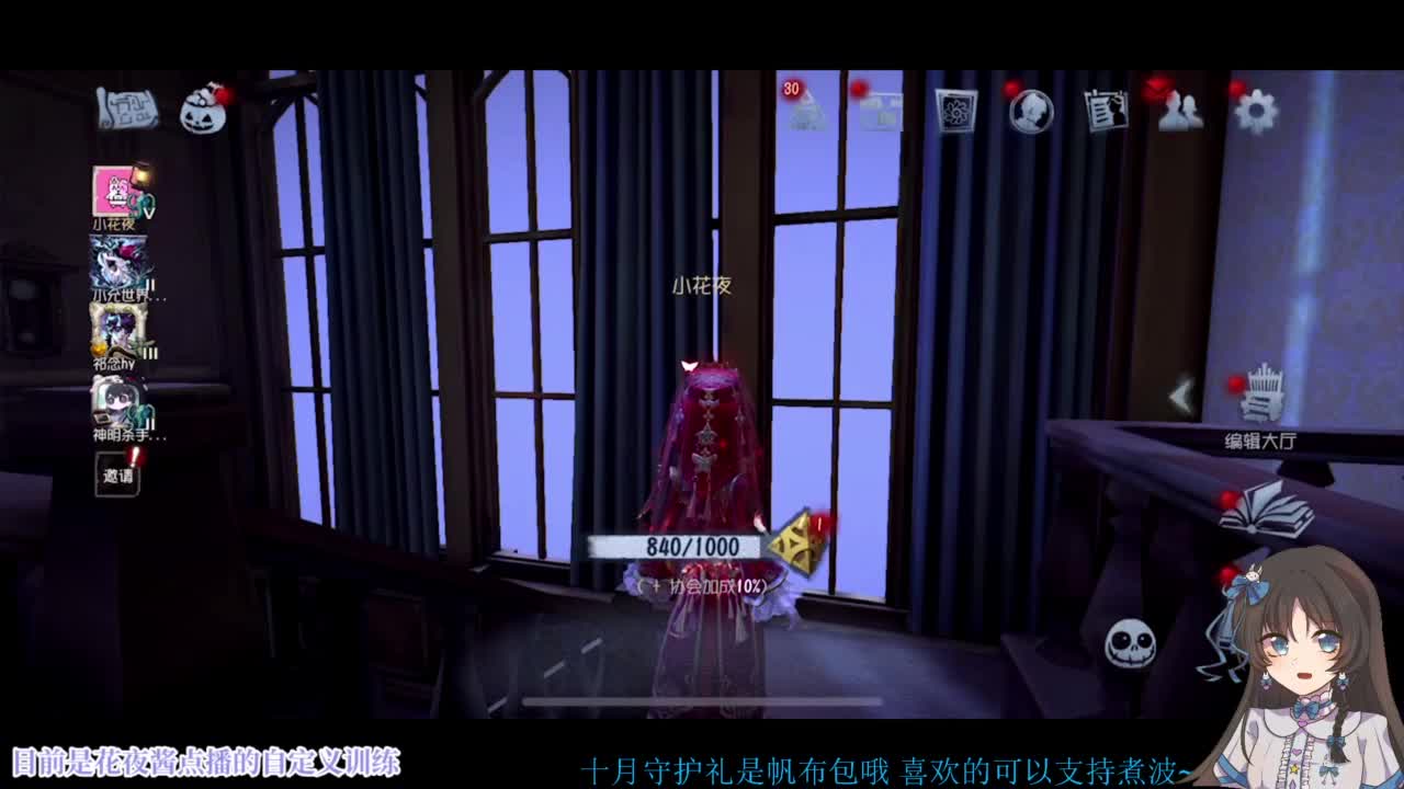 咦~第五人格？？！！ 第2段