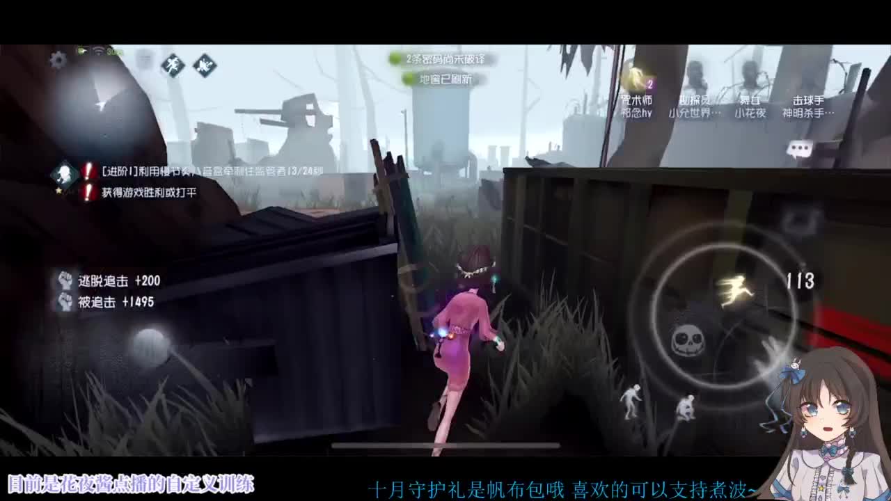咦~第五人格？？！！ 第4段