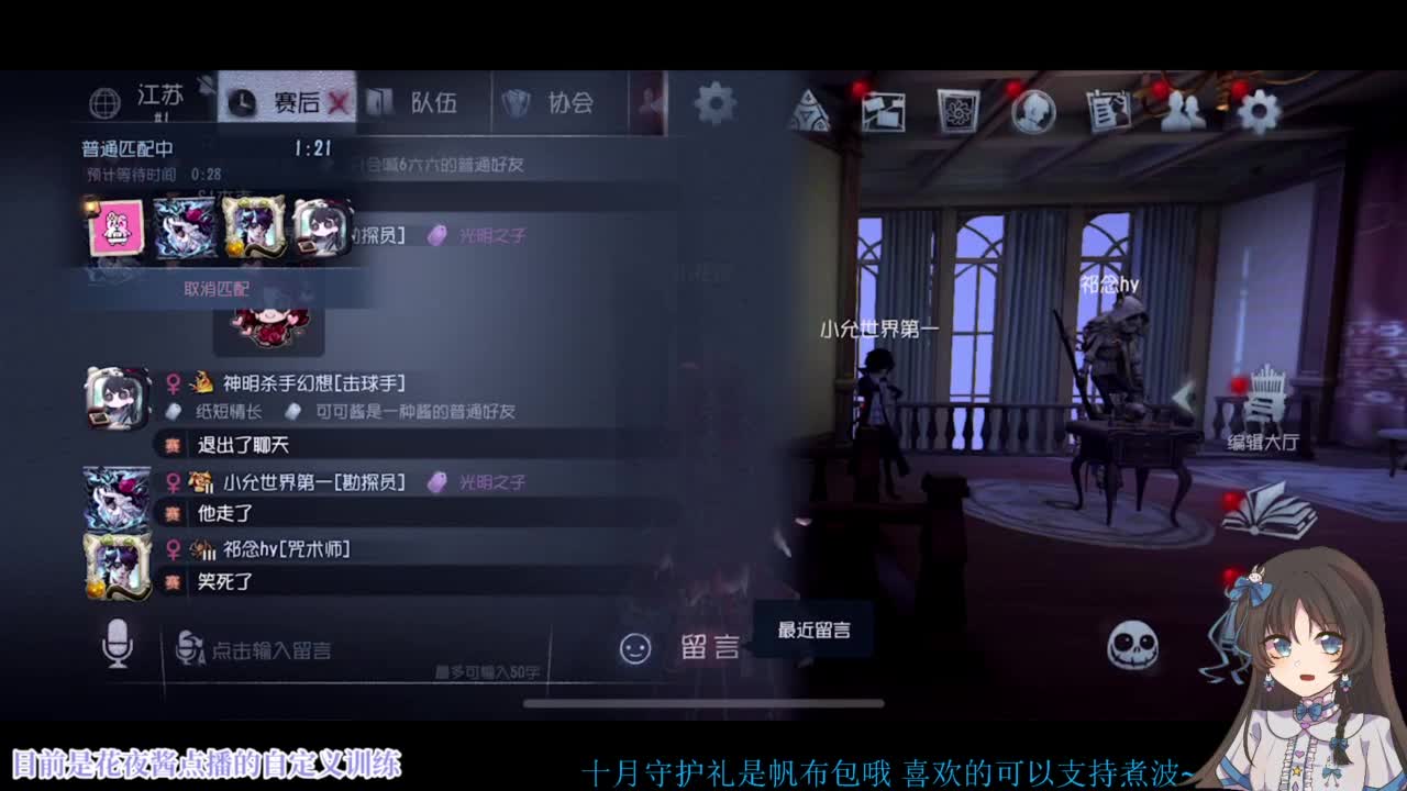 咦~第五人格？？！！ 第5段