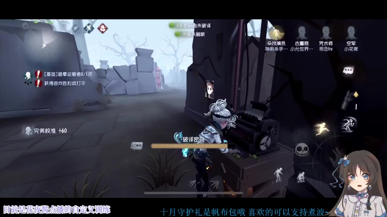 咦~第五人格？？！！ 第6段