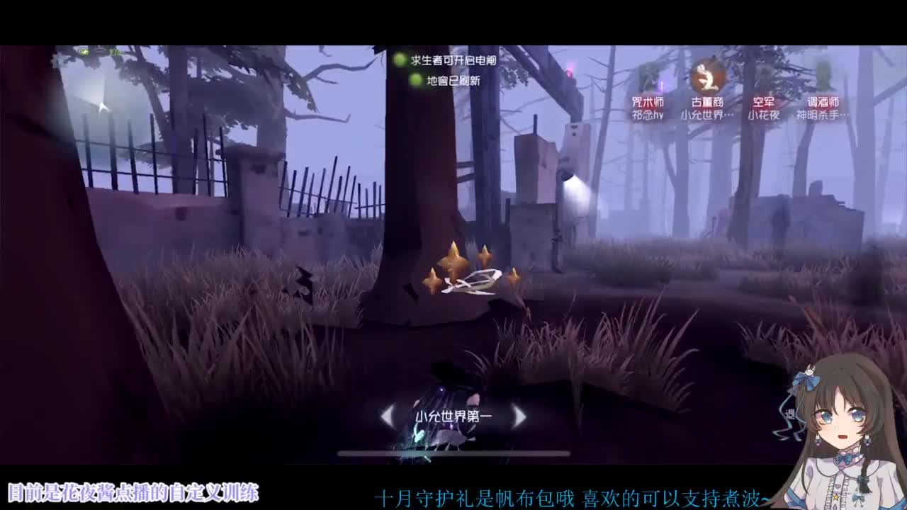 咦~第五人格？？！！ 第7段