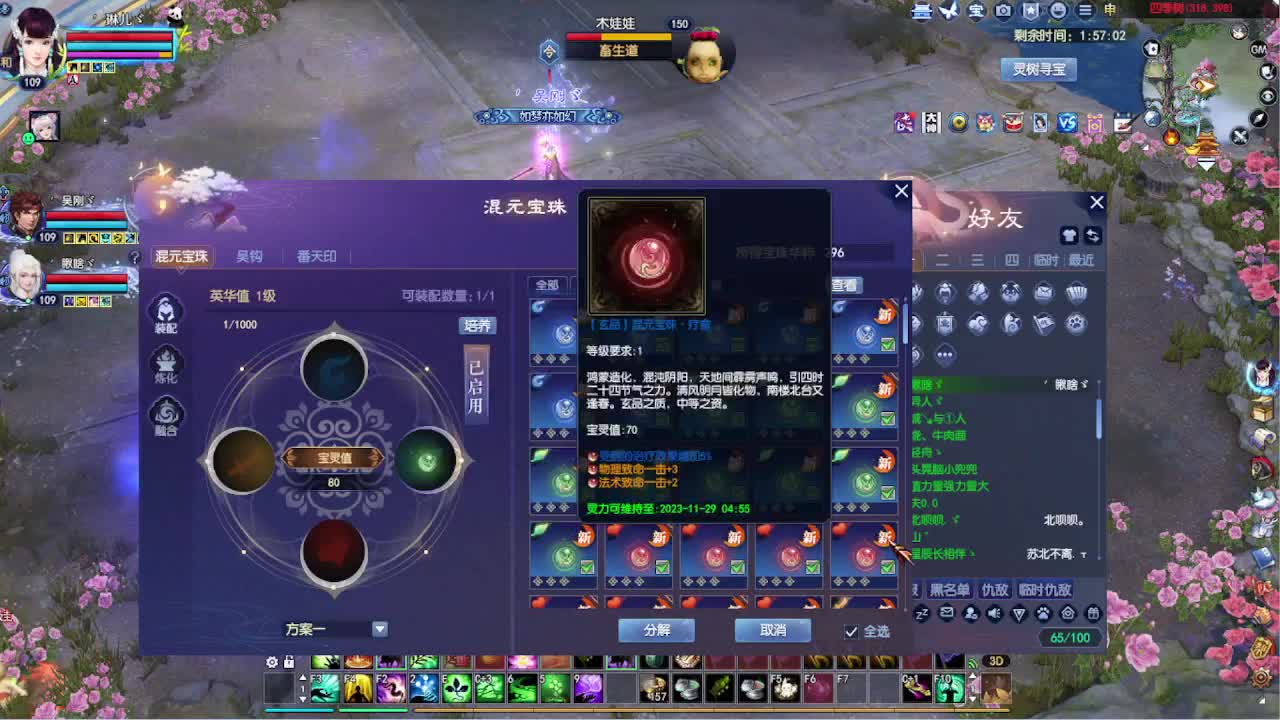 浮生万象 第3段