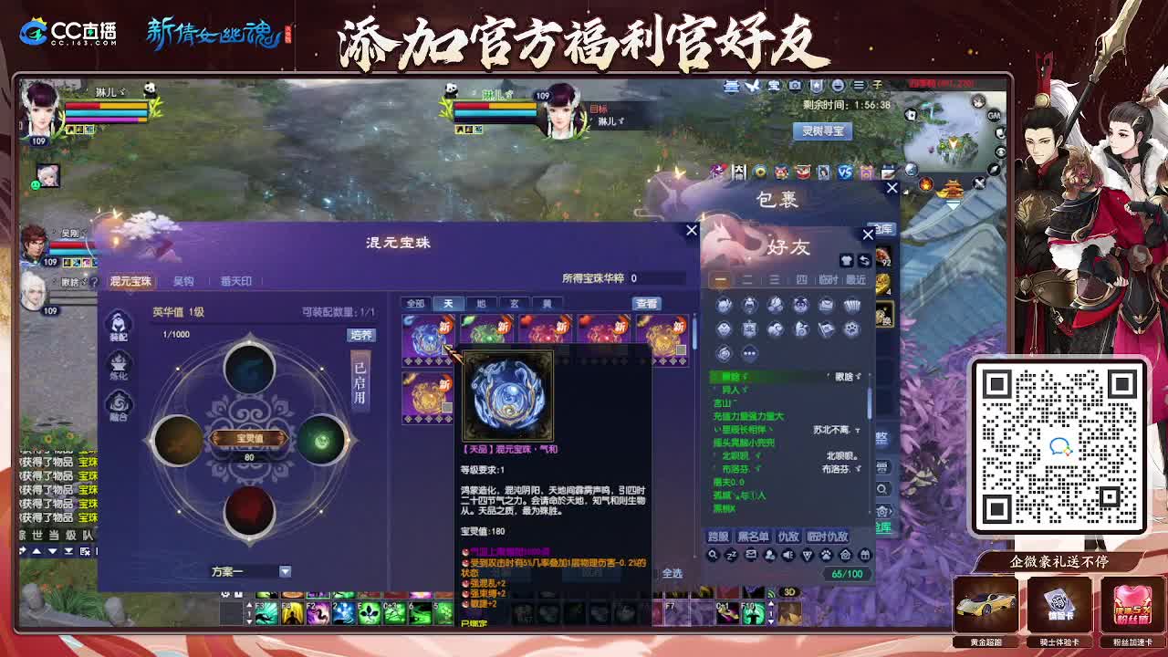 浮生万象 第4段