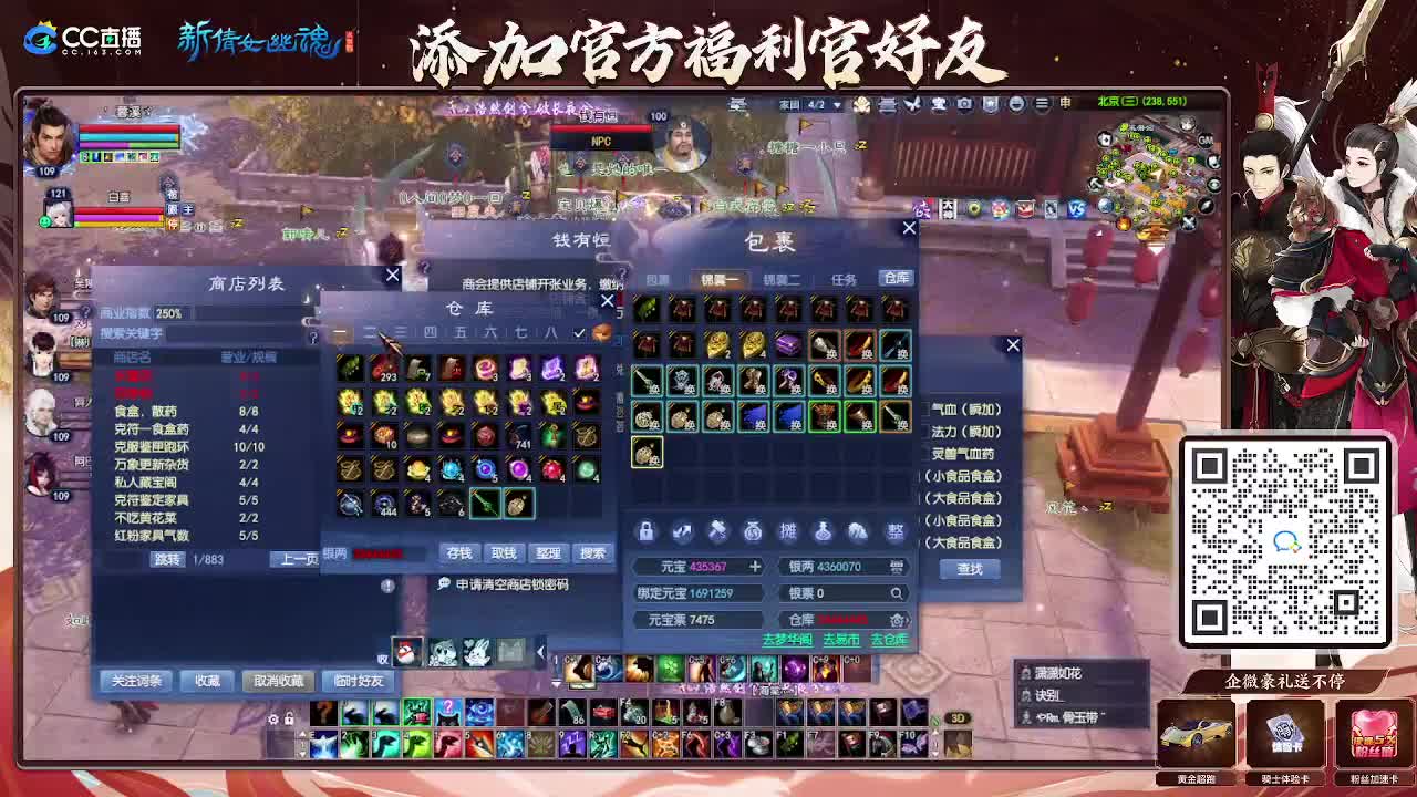 浮生万象 第5段