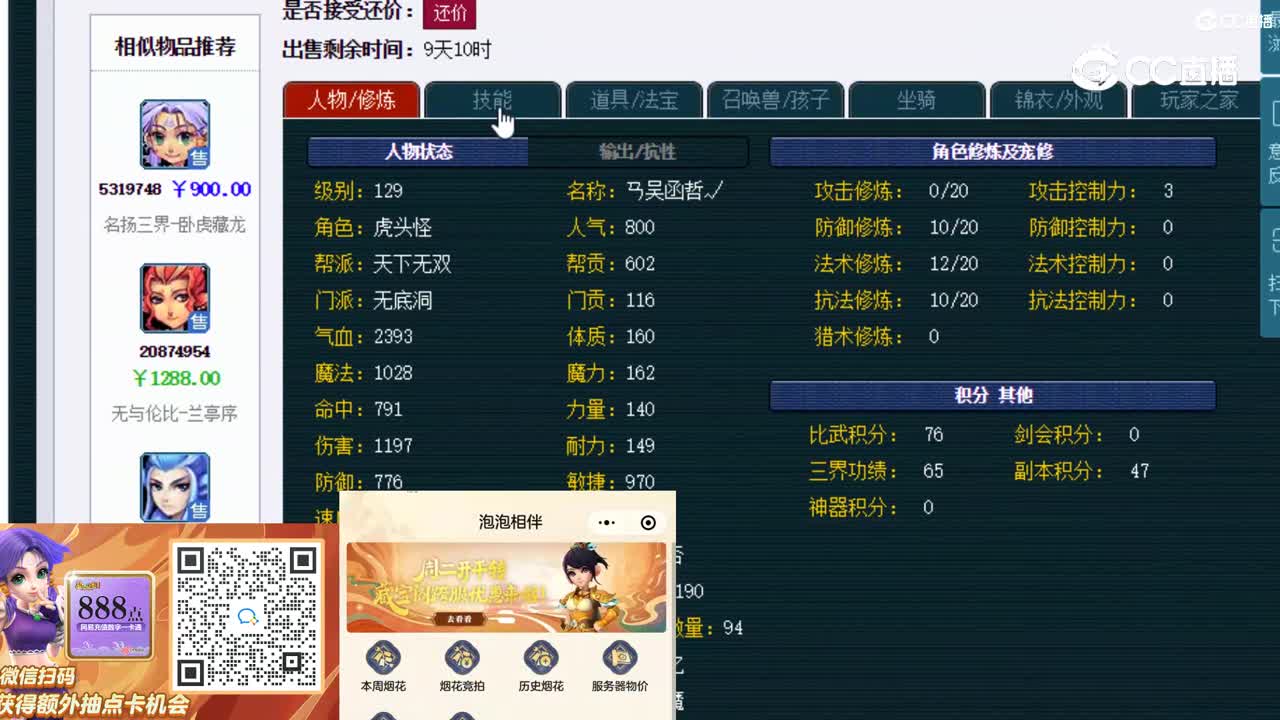 【主播点评】无底洞