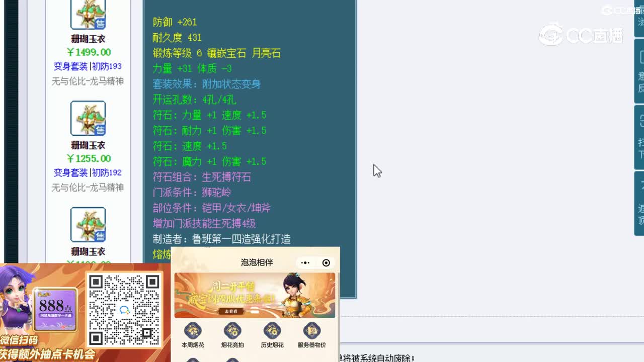 【主播点评】珊瑚玉衣