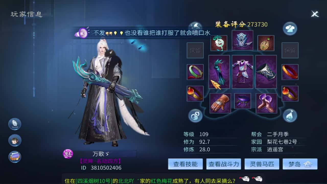 新大区开干了！ 第2段