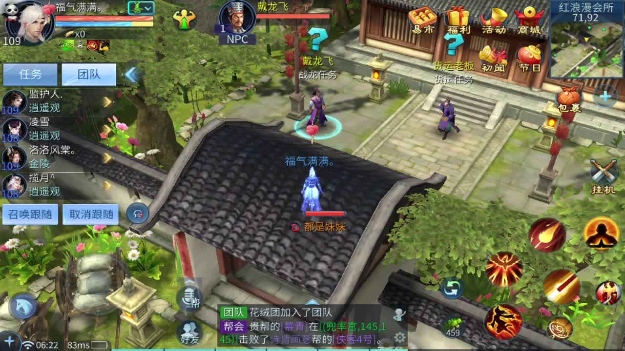 新大区开干了！ 第11段