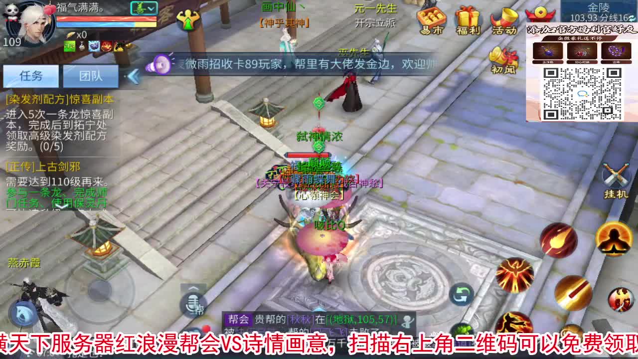 新大区开干了！ 第13段