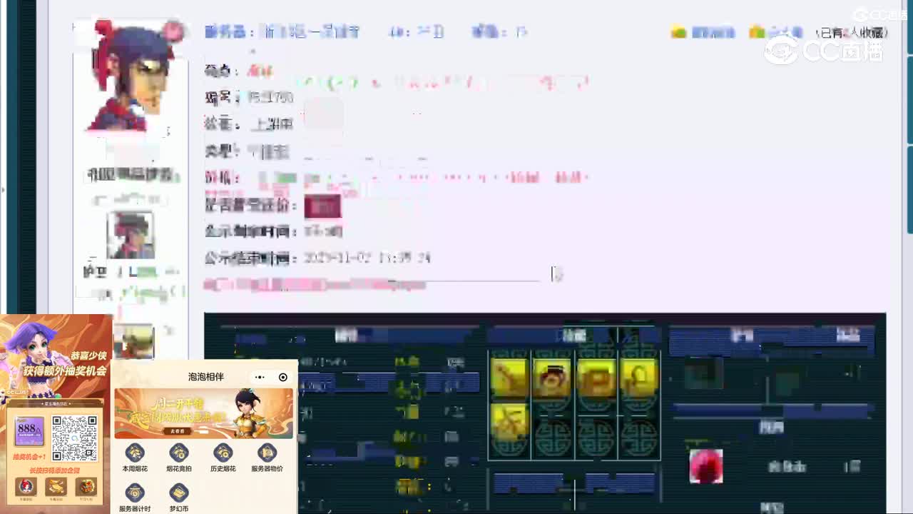 【主播点评】护卫