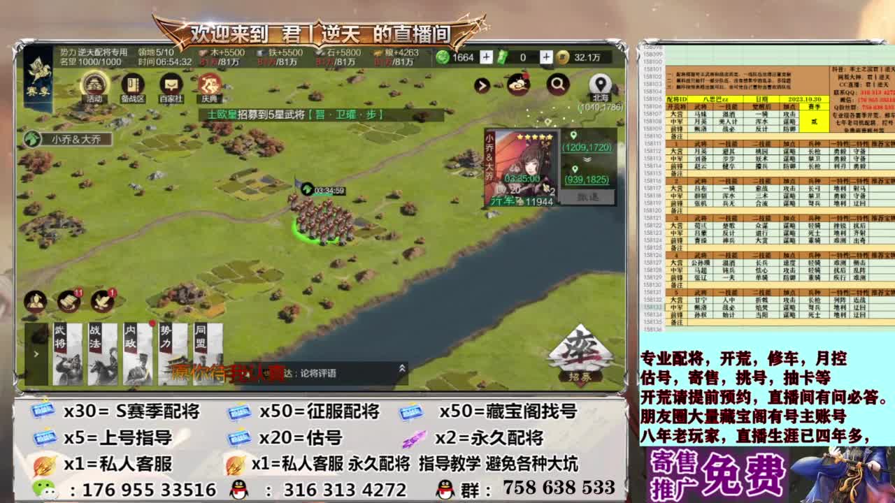 配将开荒修车估号 第12段
