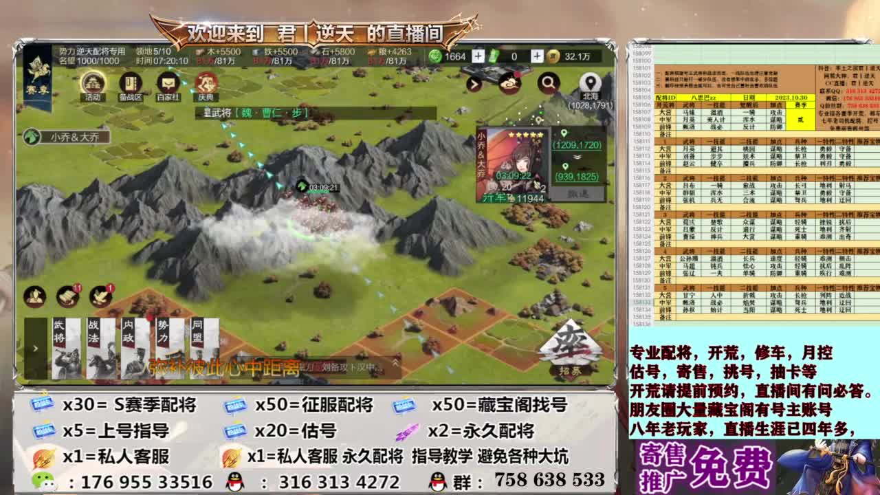 配将开荒修车估号 第13段