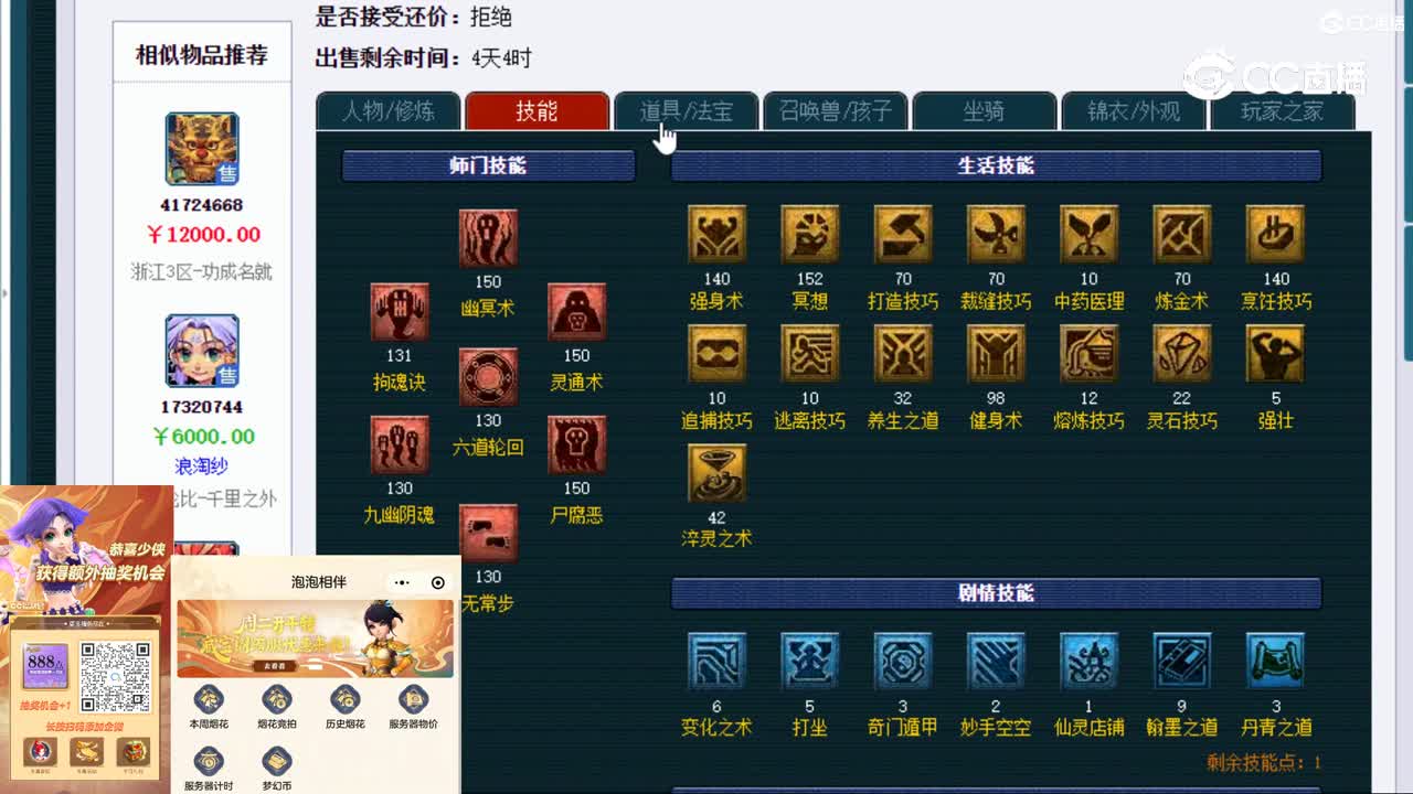【主播点评】阴曹地府