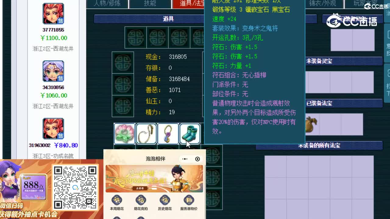 【主播点评】盘丝洞