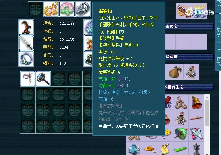 175恭王府神木林