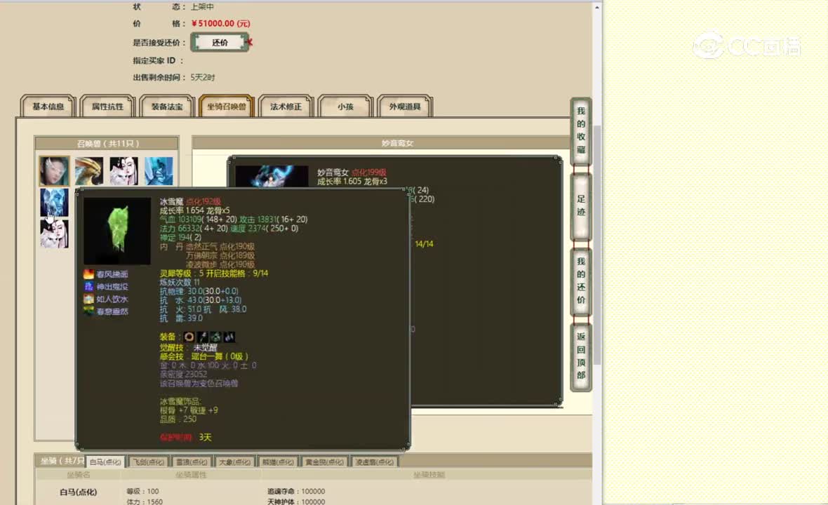 红颜知己191男人51000