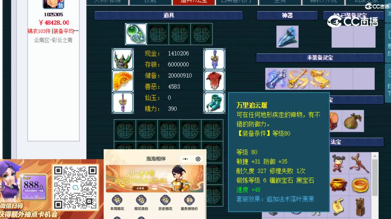 【主播点评】大唐官府