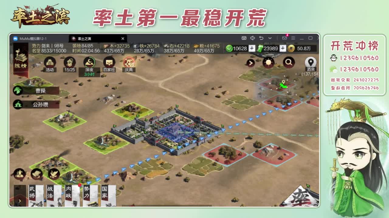 接开荒 冲榜第一 第1段