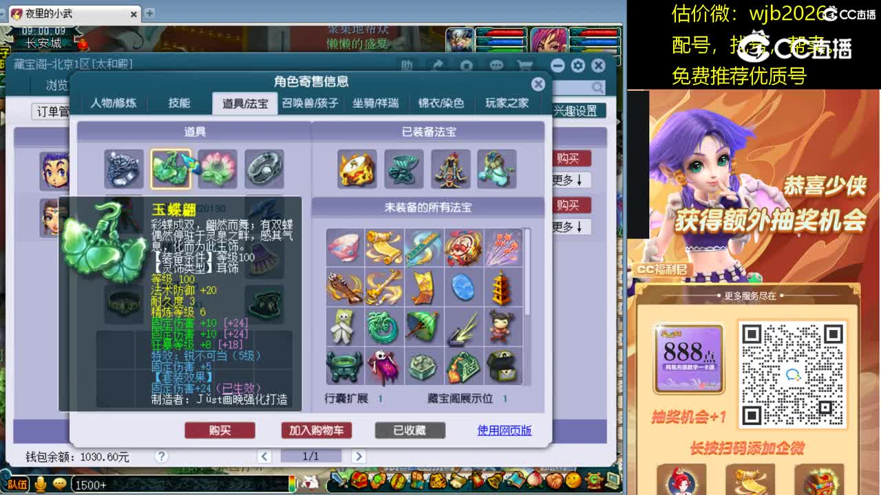 【主播点评】女儿村