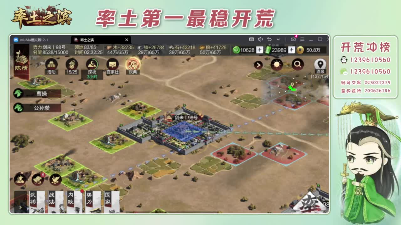 接开荒 冲榜第一 第2段