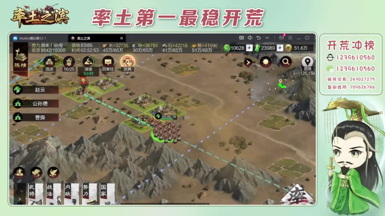 接开荒 冲榜第一 第3段