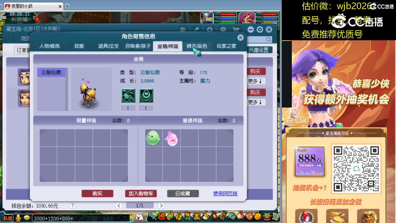 【主播点评】龙宫