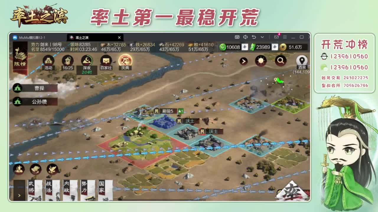 接开荒 冲榜第一 第4段