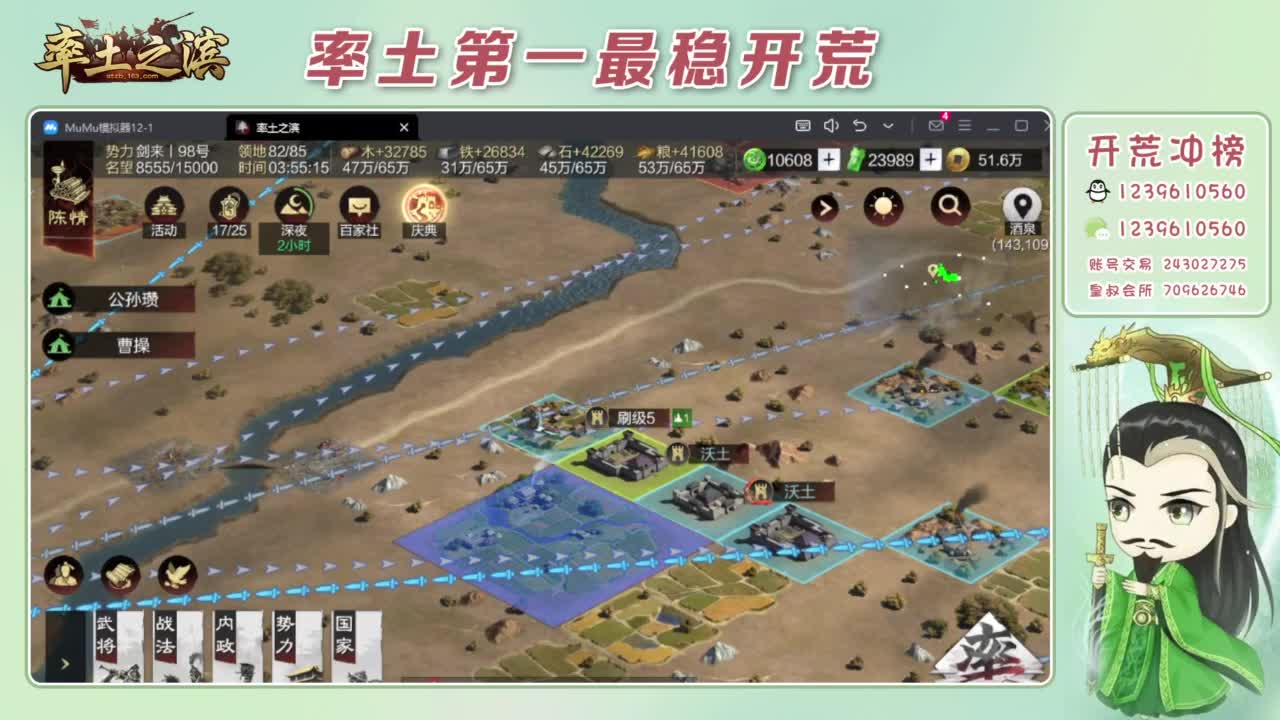 接开荒 冲榜第一 第5段
