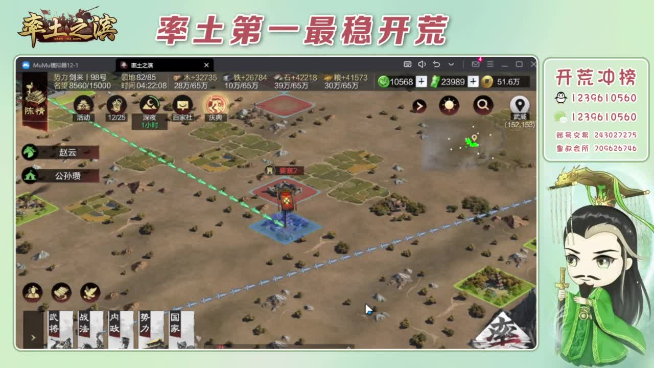 接开荒 冲榜第一 第6段