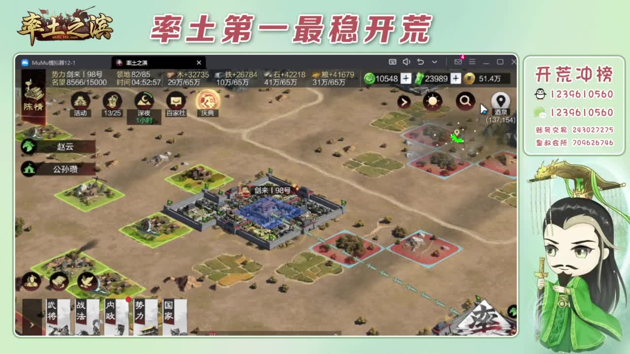 接开荒 冲榜第一 第7段