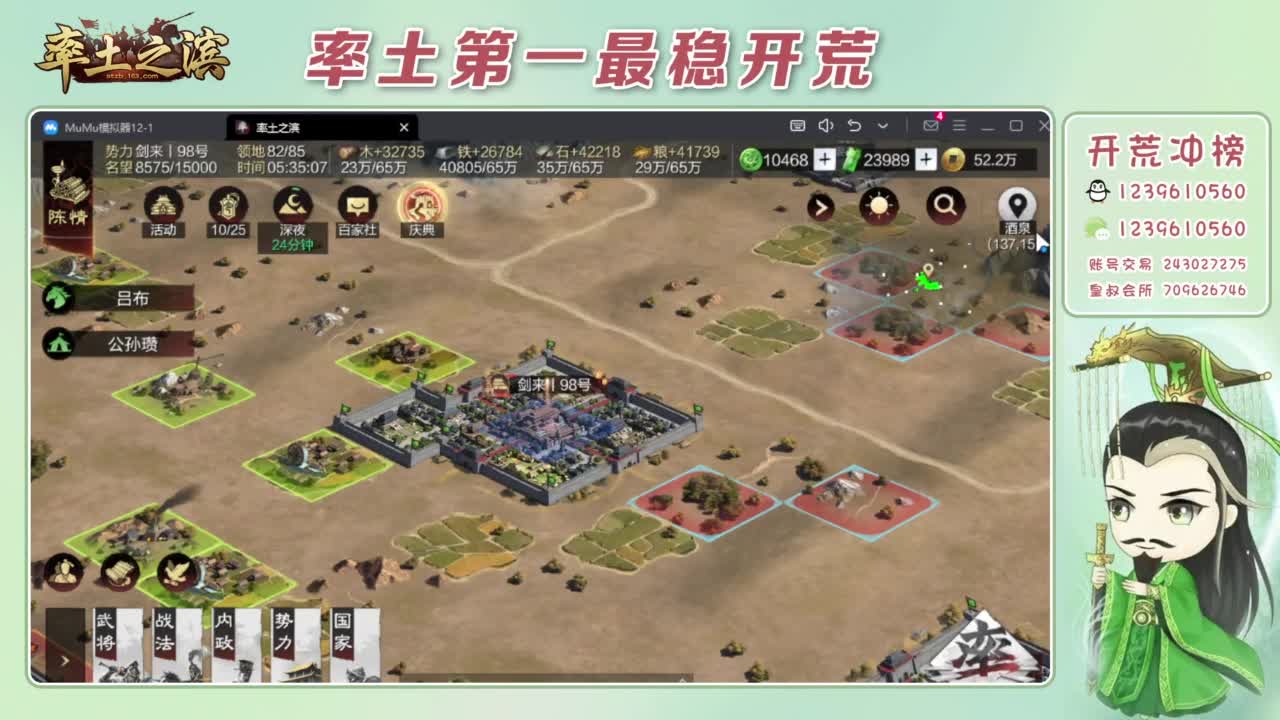 接开荒 冲榜第一 第8段