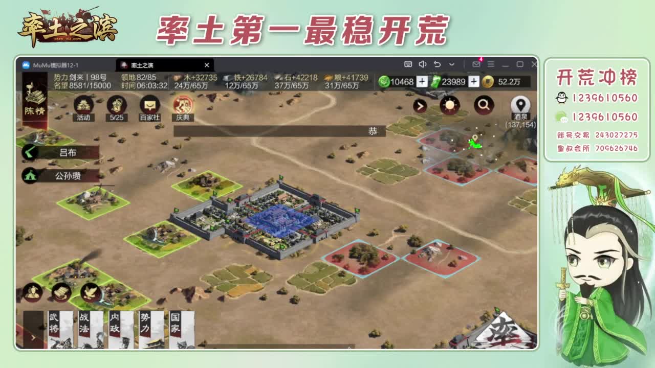 接开荒 冲榜第一 第9段