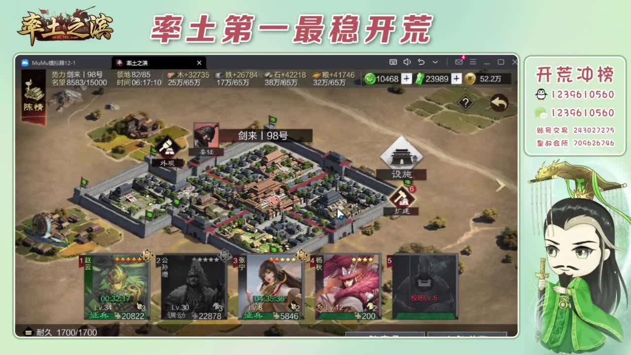 接开荒 冲榜第一 第10段