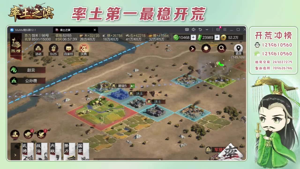 接开荒 冲榜第一 第11段