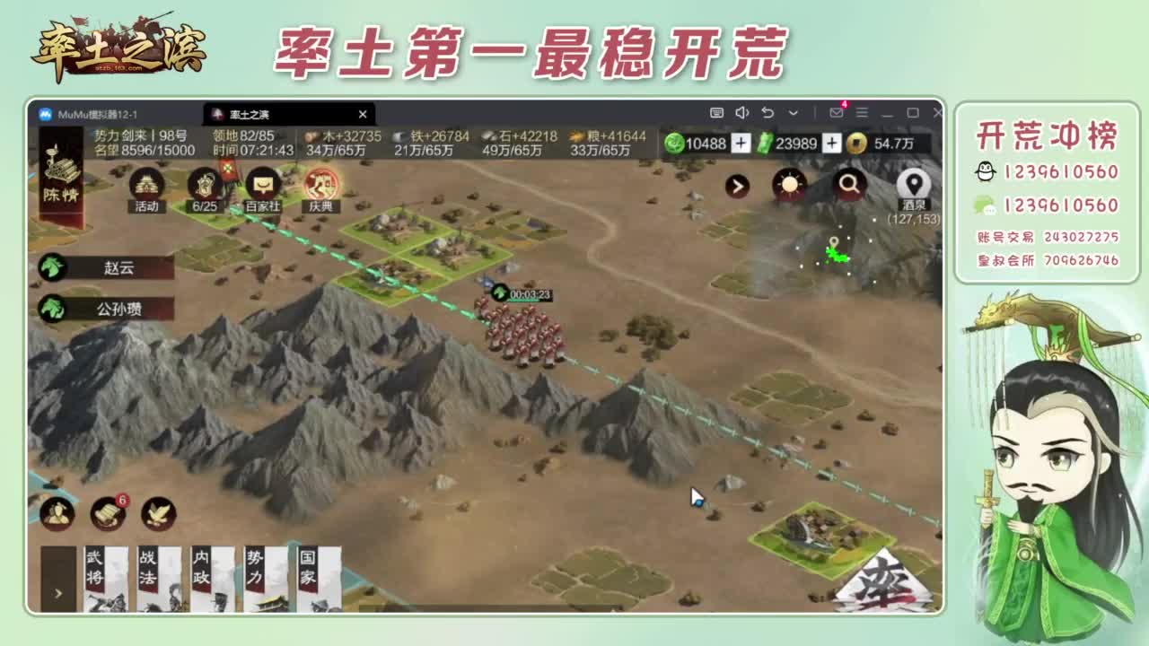 接开荒 冲榜第一 第12段