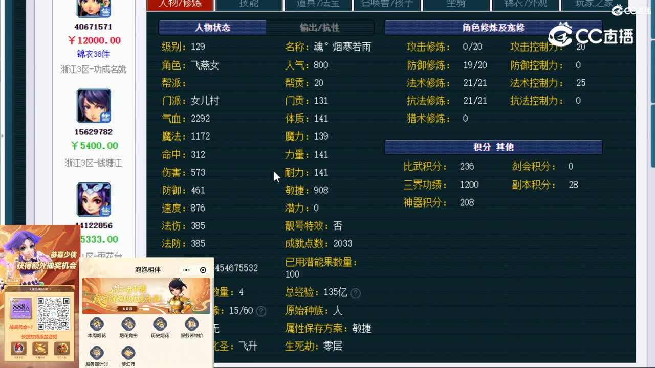 【主播点评】女儿村