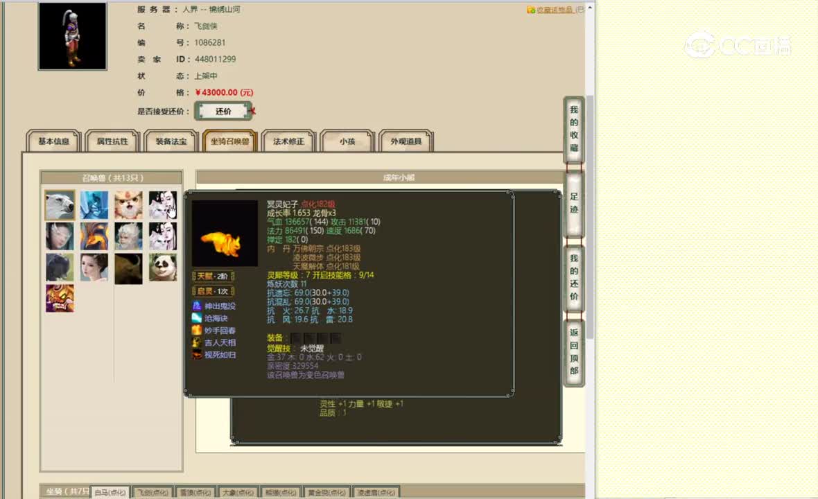 锦绣山河180男人43000