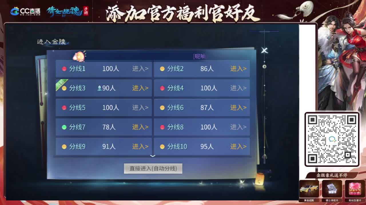 接托管专业卡龙 第2段