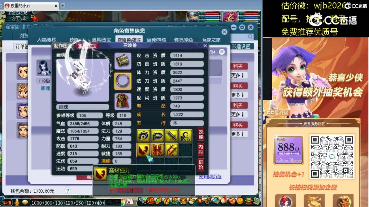 【主播点评】大唐官府