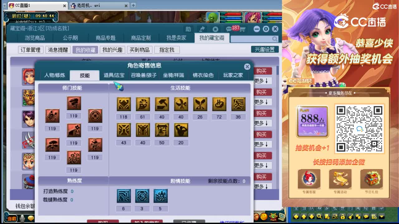 【主播点评】无底洞
