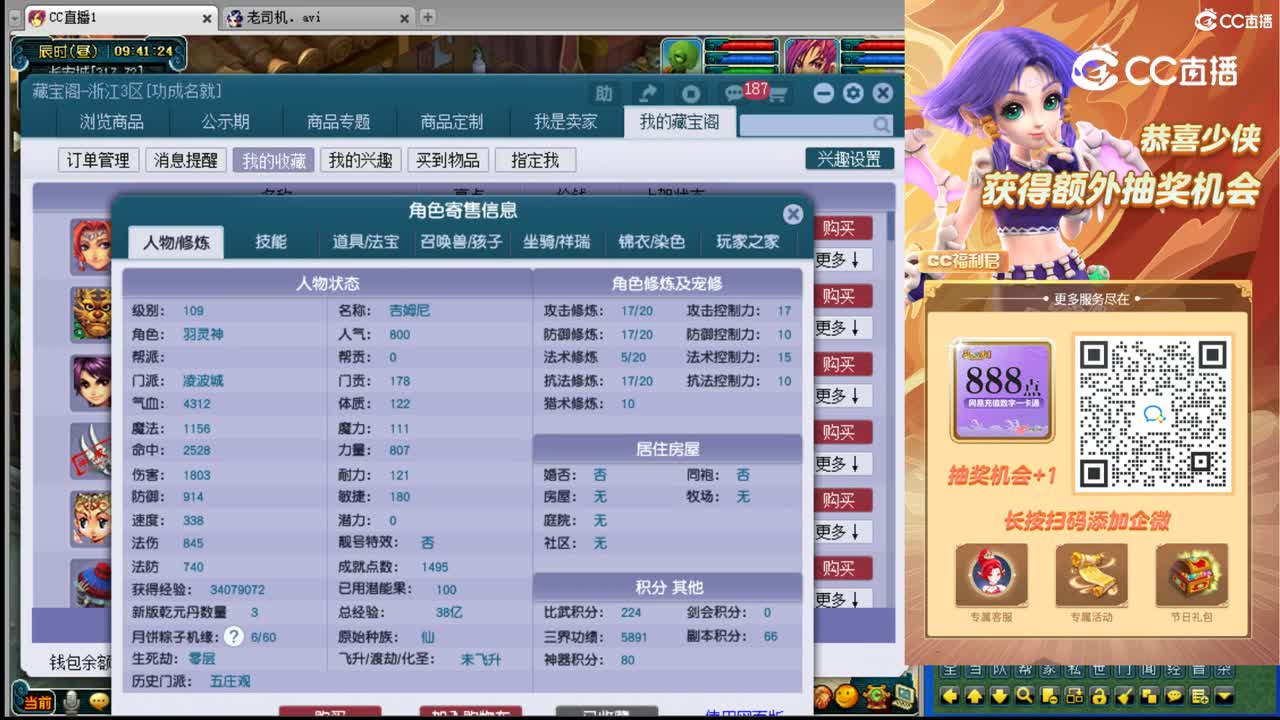 【主播点评】凌波城