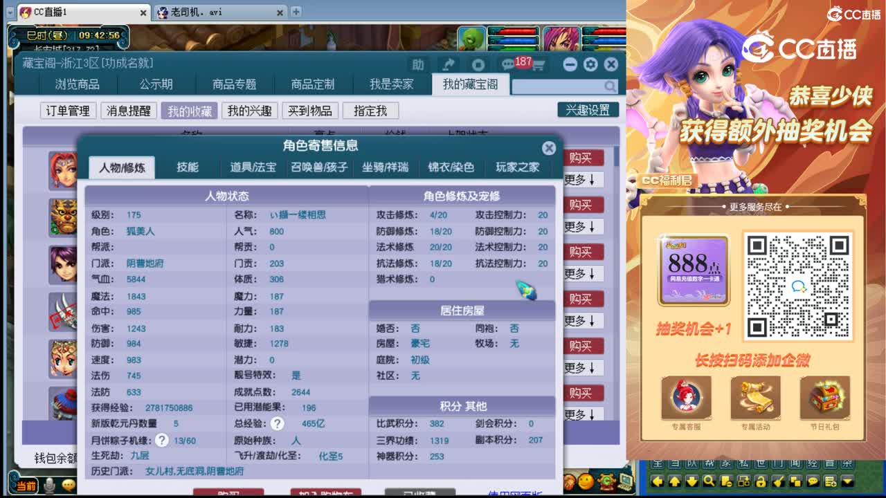 【主播点评】阴曹地府
