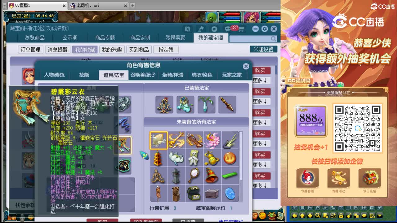 【主播点评】普陀山
