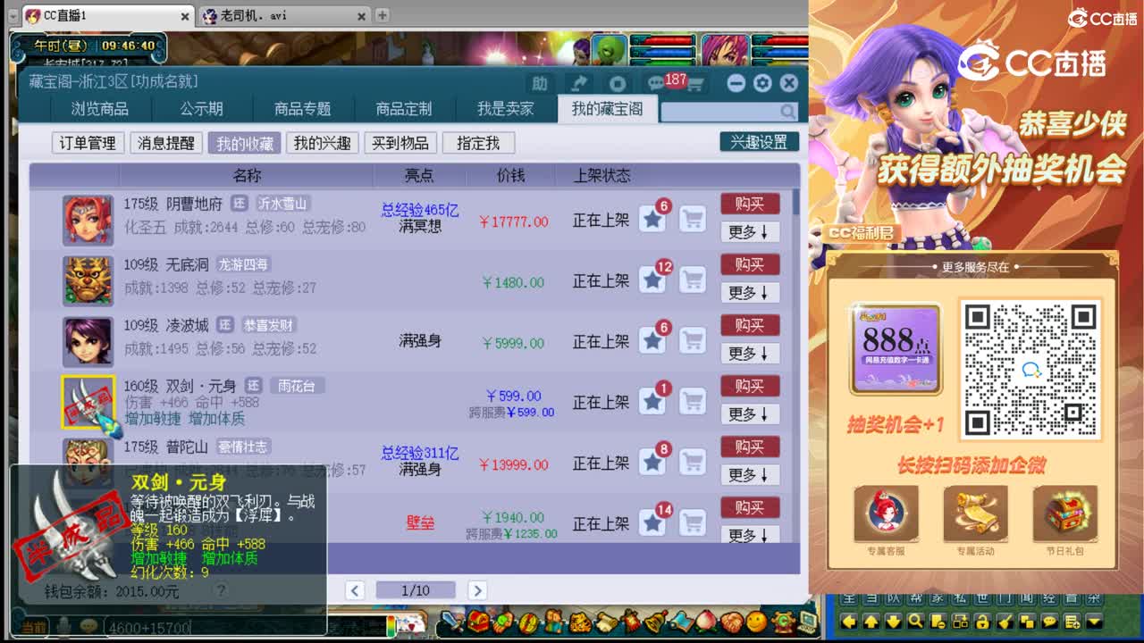 【主播点评】金麟绕