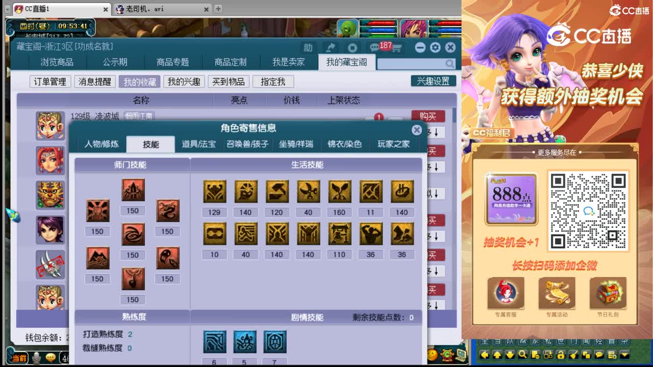 【主播点评】凌波城