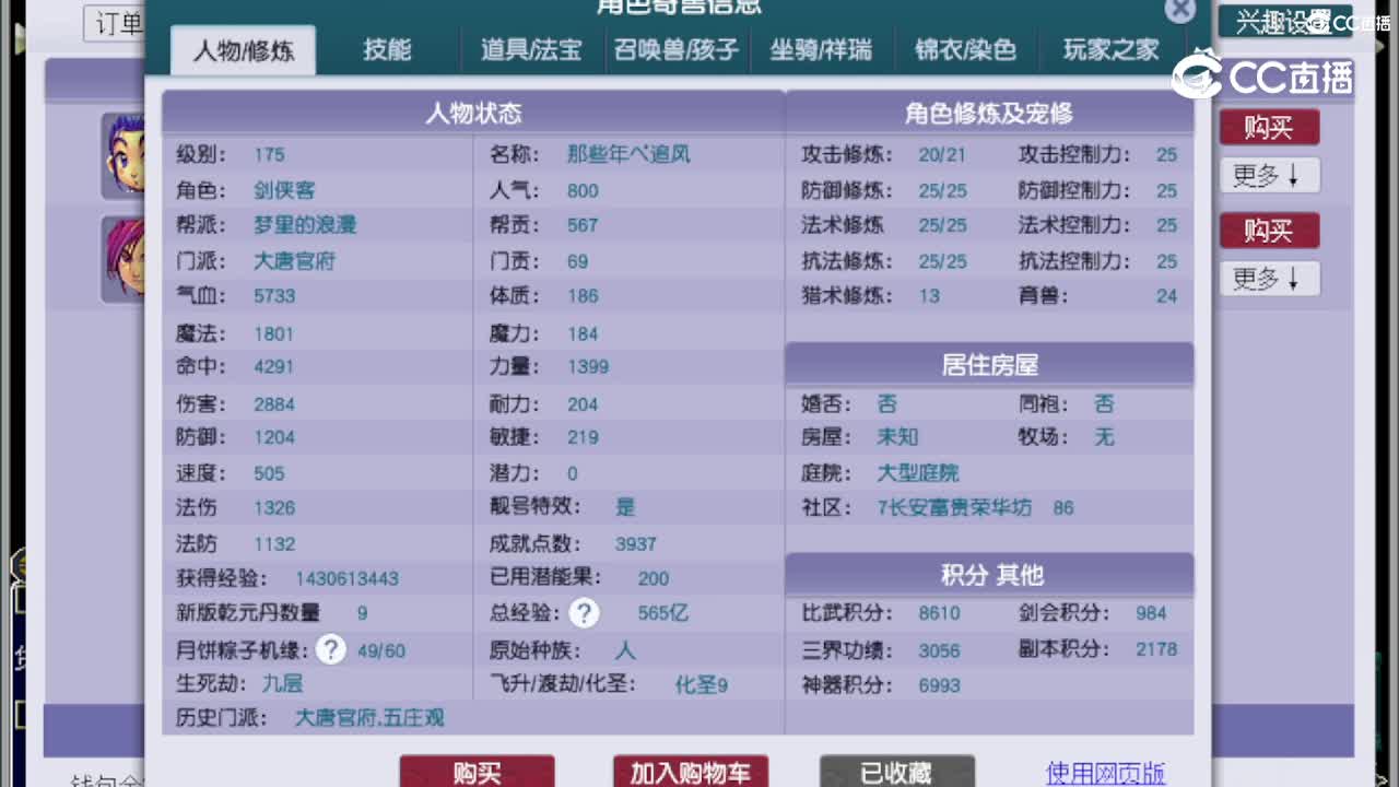 【主播点评】大唐官府