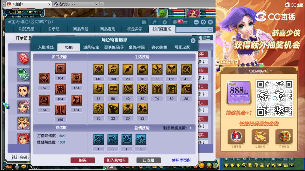 【主播点评】化生寺