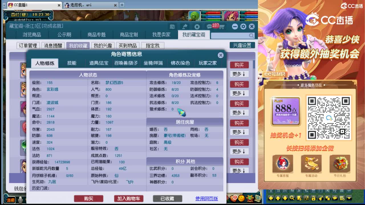 【主播点评】凌波城