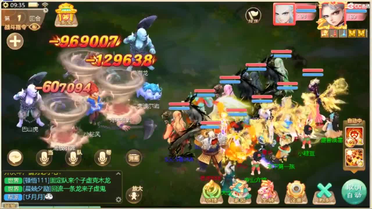 130天演策？ 第2段
